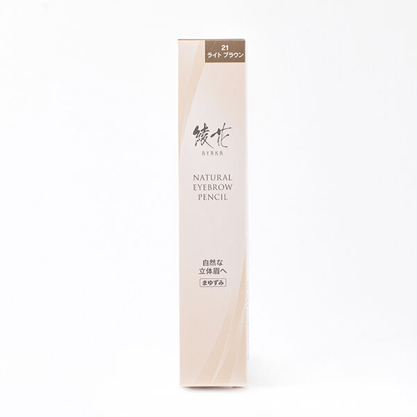  「綾花 ナチュラルアイブローペンシル ２１（ライトブラウン）」|アイブロウ|