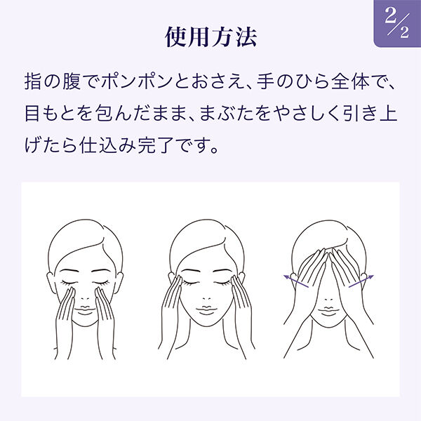  「リバイタル アイゾーンブースター 本体/みずみずしいテクスチャー/無香料 (15mL)」|美容液・オイル・クリーム|