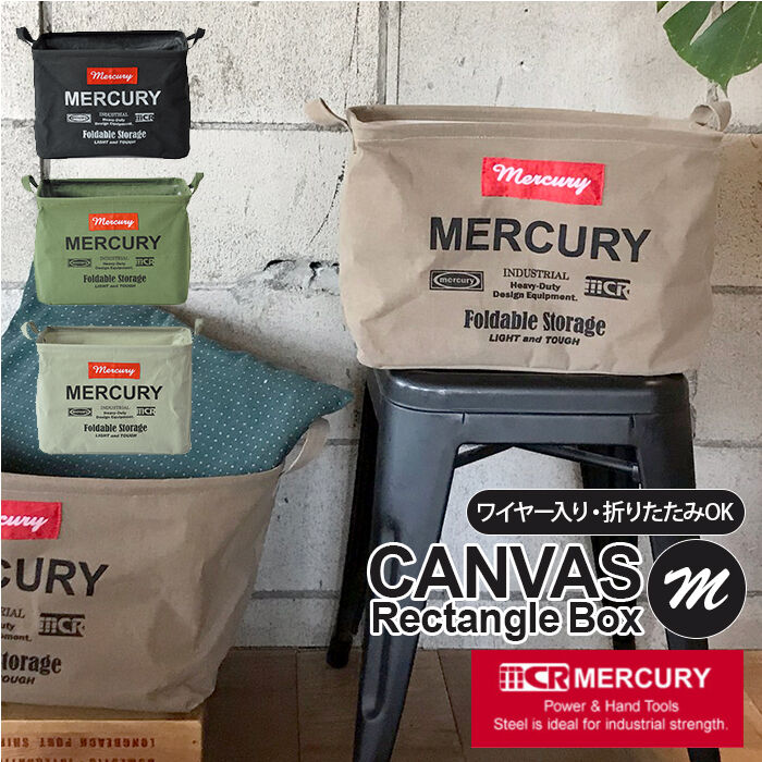 MERCURY「マーキュリー 雑貨 通販 収納ボックス 布 キャンバス おしゃれ キャンバスバケツ 四角 角型」|その他|