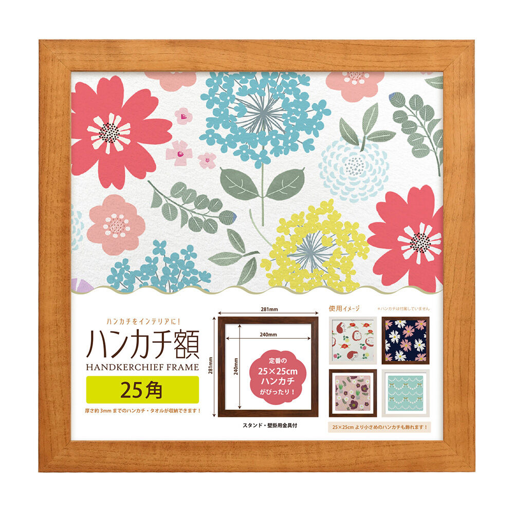 BACKYARD FAMILY「フレーム 正方形 通販 ハンカチ額 25角 250mm&times;250mm 25cm 額縁」|その他|ベージュ1