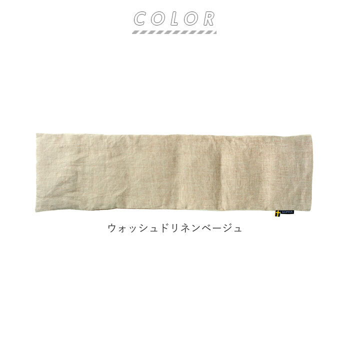 BACKYARD FAMILY「ネックピロー レンジ 通販 クリッパン 北欧 ネックウォーマー ラベンダー ウォッシュドリネン 首」|アイケア|