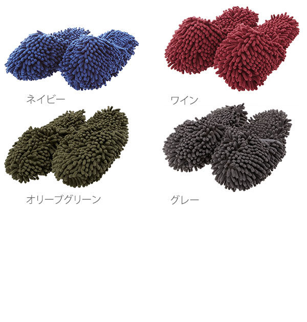 BACKYARD FAMILY「スリッパ マイクロファイバースリッパ もこもこ お掃除スリッパ おそうじルームシューズ」|ルームシューズ|