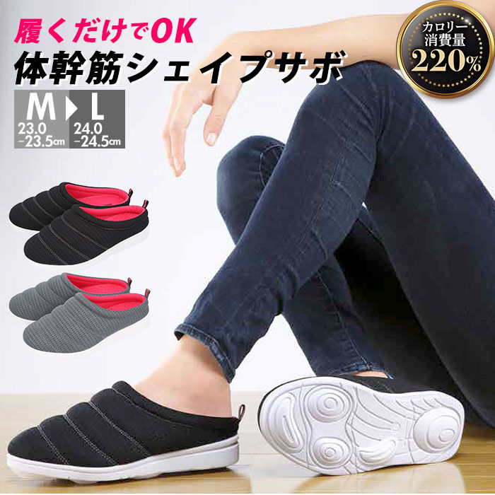 BACKYARD FAMILY「ダイエットスリッパ 通販 体幹 スリッパ 体幹筋シェイプサボ 体幹トレーニング シューズ」|サンダル|