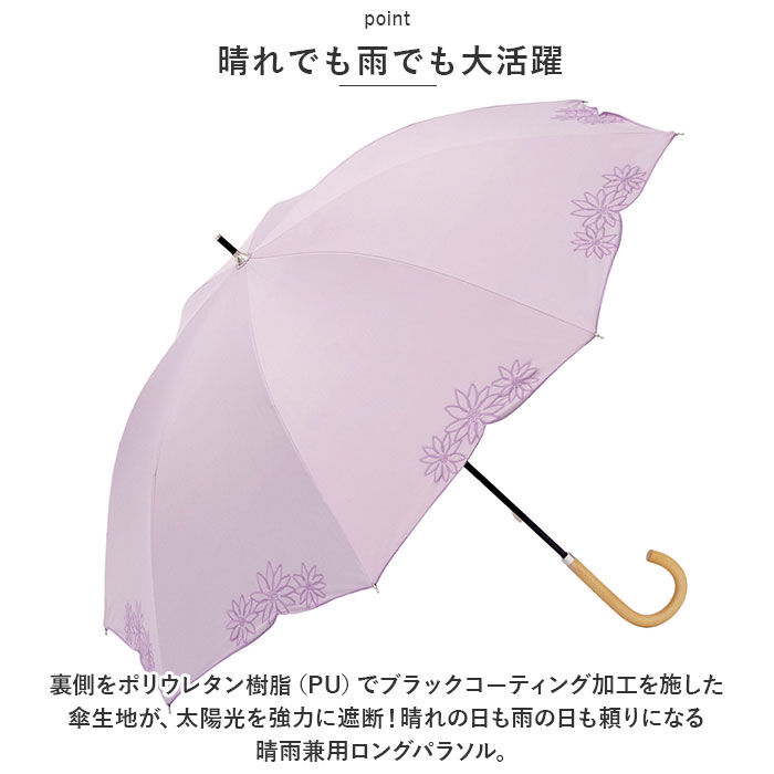 BACKYARD FAMILY「because ビコーズ 晴雨兼用傘 長傘 遮熱性 通販 傘 雨傘 日傘 晴雨兼用 UVカット」|傘|