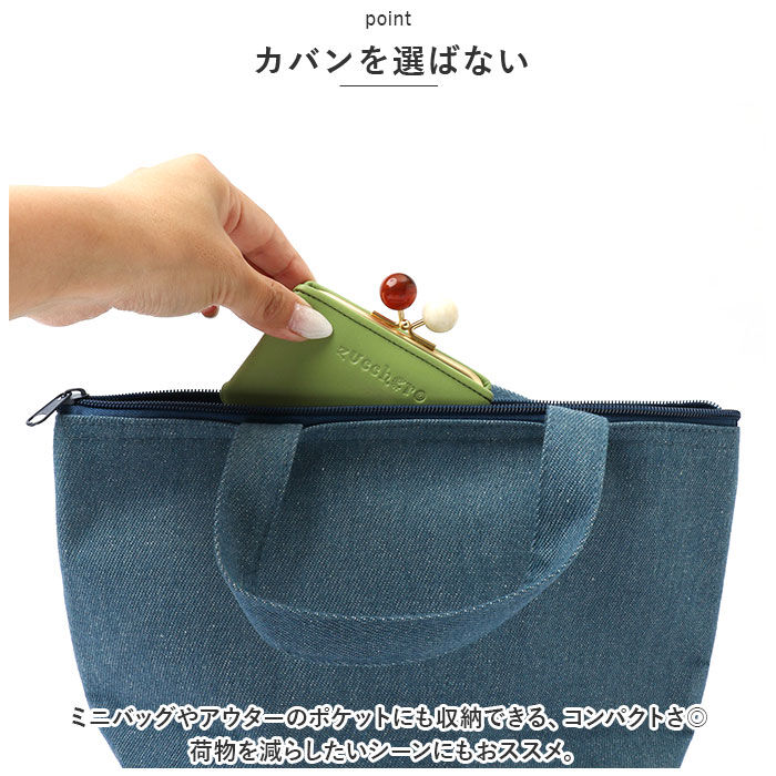 BACKYARD FAMILY「ズッケロ 財布 58059 zucchero 通販 小銭入れ コインケース がま口小銭入れ 本革」|コインケース|