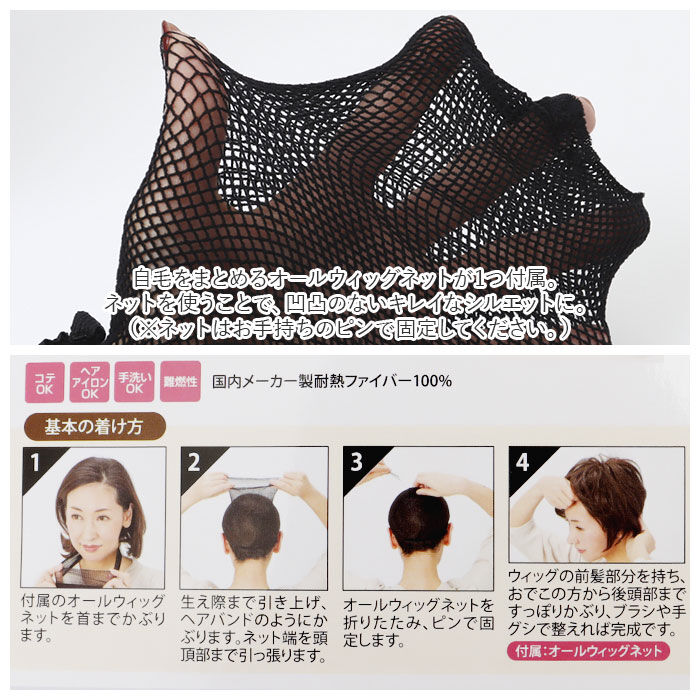 BACKYARD FAMILY「PRISILA プリシラ ショート フルウィッグ フルウイッグ 通販 ボブ オールウィッグ かつら」|その他|