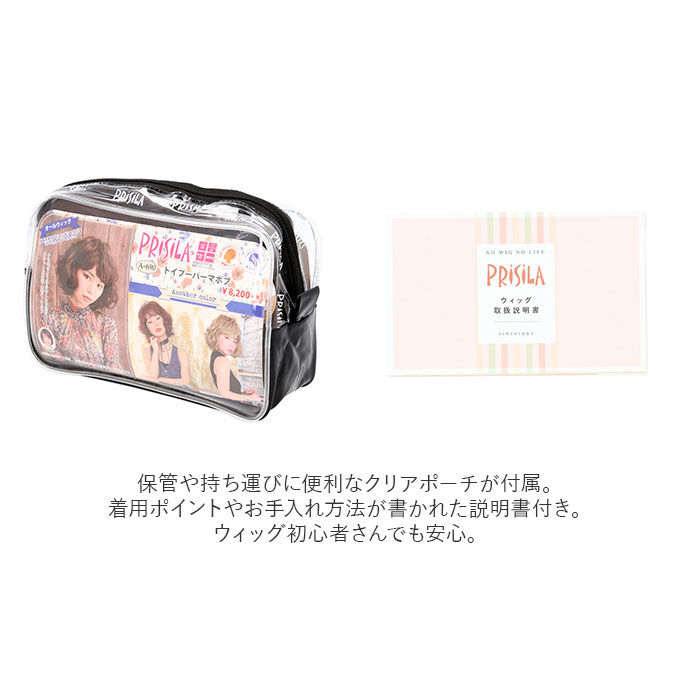 BACKYARD FAMILY「PRISILA プリシラ フルウィッグ フルウイッグ パーマ 通販 伸縮キャップ オールウィッグ」|その他|