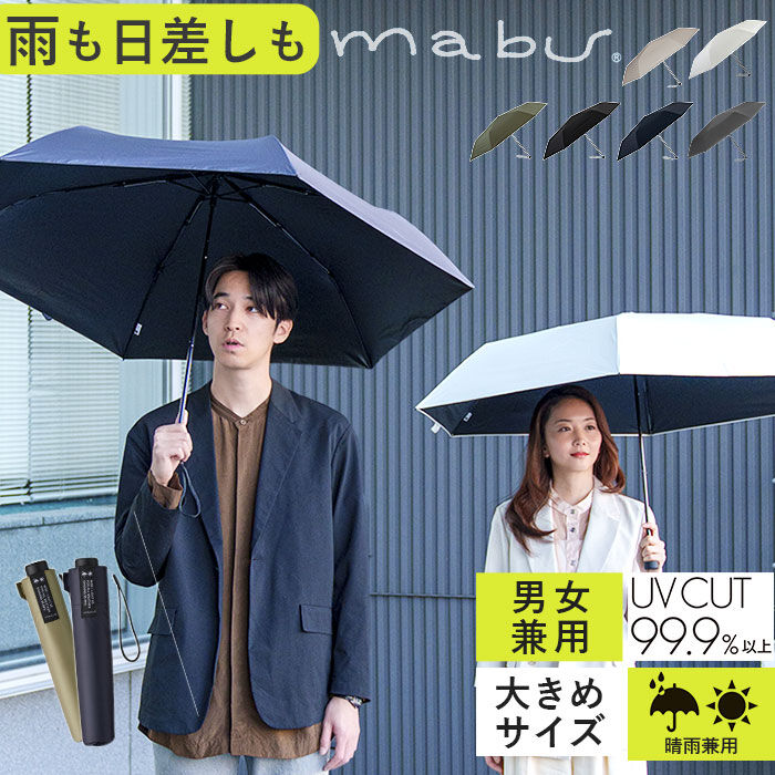 BACKYARD FAMILY「マブ 傘 mabu 折りたたみ 晴雨兼用 通販 65cm メンズ レディース 折りたたみ傘」|傘|
