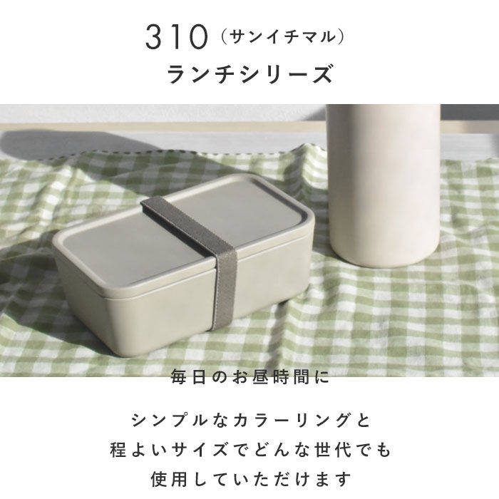 BACKYARD FAMILY「弁当箱 1段 600 通販 ランチボックス 一段 お弁当箱 600ml 女子 男子 フタをしたまま」|食器・キッチングッズ|