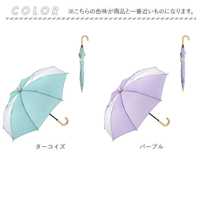 BACKYARD FAMILY「U-DAY ユーデイ キッズ 長傘 50cm 透明窓 通販 雨傘 傘 かさ カサ」|傘|
