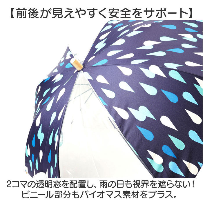 BACKYARD FAMILY「U-DAY ユーデイ キッズ 長傘 50cm 透明窓 通販 雨傘 傘 かさ カサ」|傘|