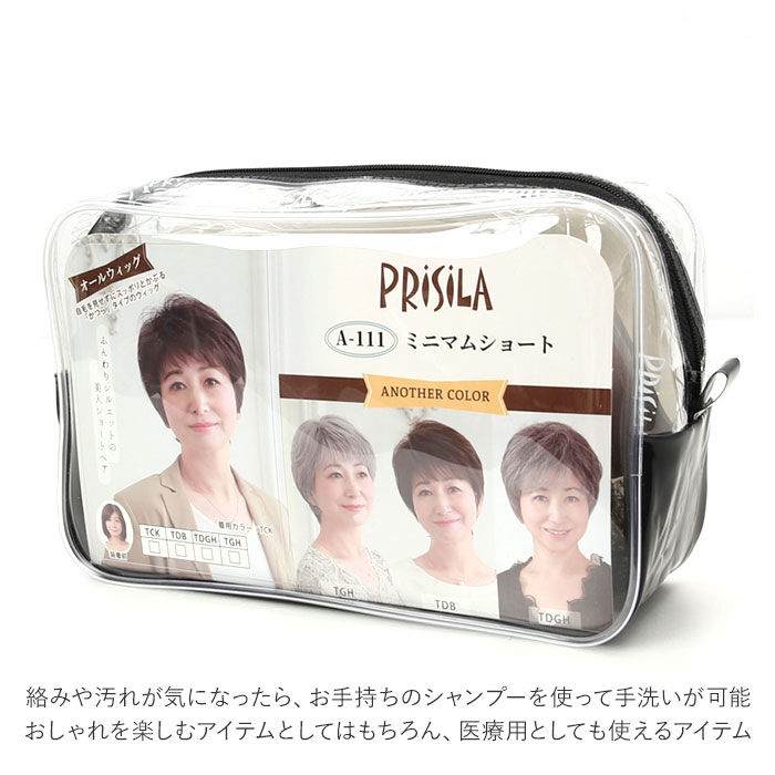 BACKYARD FAMILY「プリシラ ウィッグ フルウィッグ 通販 ショート 自然 ボブ 黒髪 大人 コスプレ かつら 着物」|ヘアスタイリング|