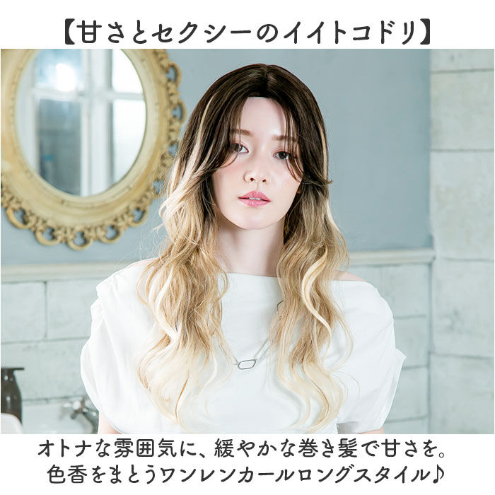 BACKYARD FAMILY「プリシラ prisila ウイッグ フルウィッグ A-715 通販 オールウィッグ ウィッグ」|ヘアスタイリング|