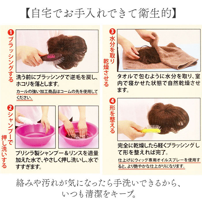 BACKYARD FAMILY「プリシラ 部分 ウィッグ prisila 通販 部分ウィッグ ポイントウィッグ お団子 かぶせる」|ヘアスタイリング|