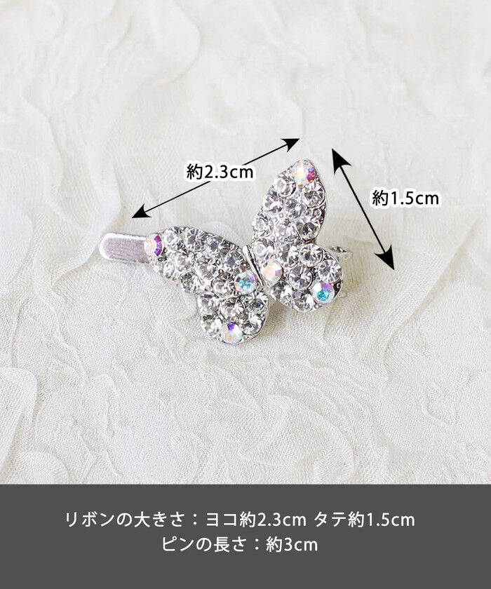 BACKYARD FAMILY「ヘアクリップ キッズ 通販 ヘア クリップ 68372302 チョーチョヘアピン 蝶々 キラキラ」|その他|