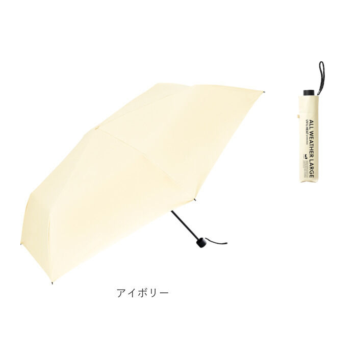 BACKYARD FAMILY「U-DAY 折り畳み傘 D-065583 通販 晴雨兼用傘 折りたたみ傘 折りたたみ日傘」|傘|