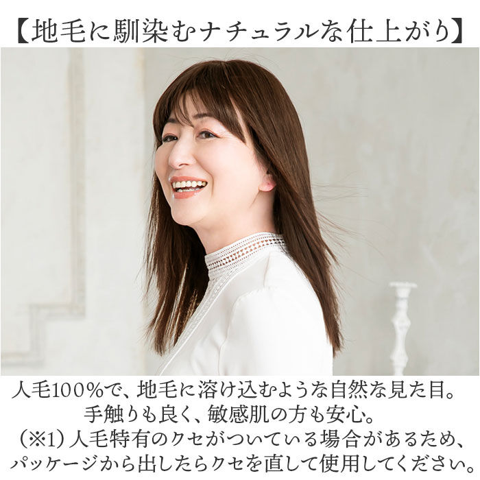 BACKYARD FAMILY「プリシラ 部分 ウィッグ prisila ST-102 通販 かつら 女性 レディース」|ヘアスタイリング|