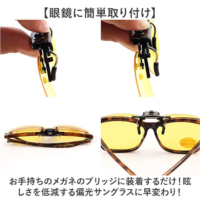 BACKYARD FAMILY「冒険王 サングラス 偏光 通販 偏光グラス 偏光サングラス ナイトホーク クリップ」|サングラス|