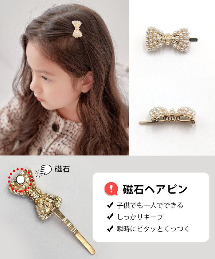 BACKYARD FAMILY「Rora ヘアクリップ キッズ 通販 サラン リボンヘアクリップ ヘアピン 髪飾り 髪留め パール」|その他|