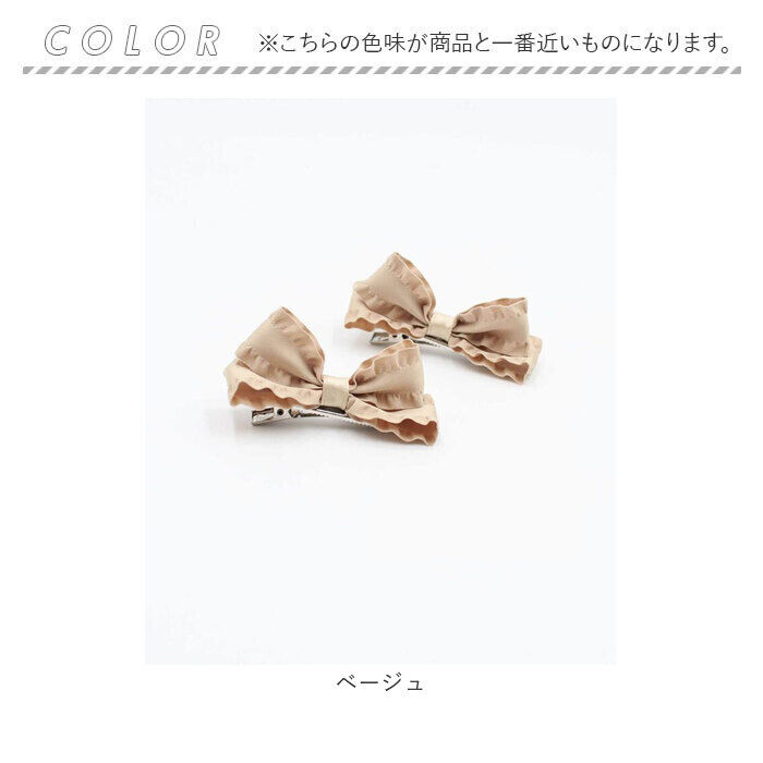 BACKYARD FAMILY「ヘアクリップ リボン 小さめ 2個セット 通販 ヘア クリップ ヘアピン 髪飾り 髪留め キッズ」|その他|