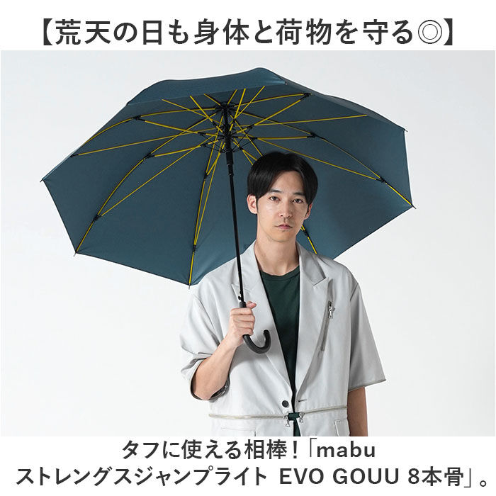 BACKYARD FAMILY「mabu 傘 マブ SMV-4250 通販 長傘 ジャンプ傘 晴雨兼用傘 撥水 雨傘 日傘 かさ」|傘|