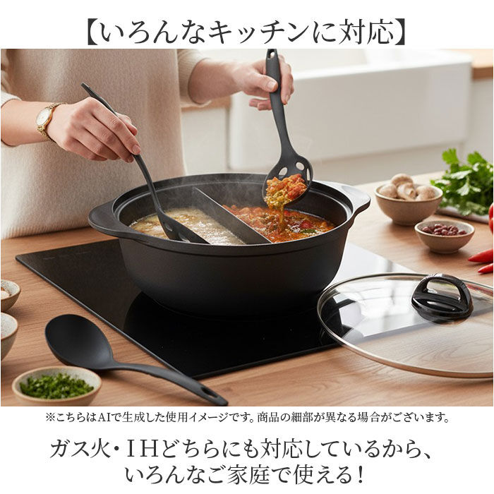 BACKYARD FAMILY「仕切り鍋 ih対応 通販 二色鍋 二食鍋 両手鍋 26cm 二食 鍋 仕切り お鍋 IH ガス火」|食器・キッチングッズ|