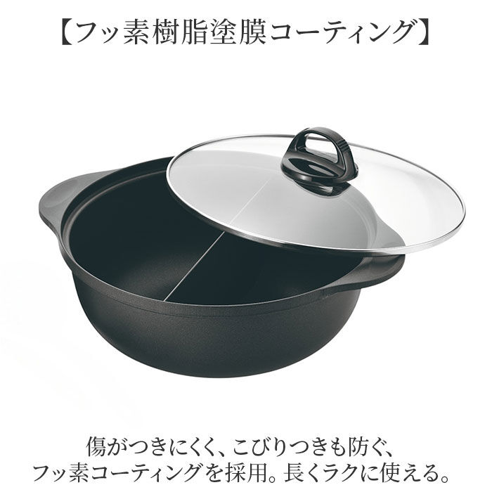 BACKYARD FAMILY「仕切り鍋 ih対応 通販 二色鍋 二食鍋 両手鍋 26cm 二食 鍋 仕切り お鍋 IH ガス火」|食器・キッチングッズ|