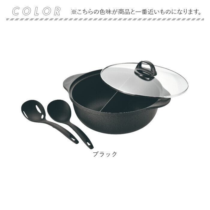 BACKYARD FAMILY「仕切り鍋 ih対応 通販 二色鍋 二食鍋 両手鍋 26cm 二食 鍋 仕切り お鍋 IH ガス火」|食器・キッチングッズ|