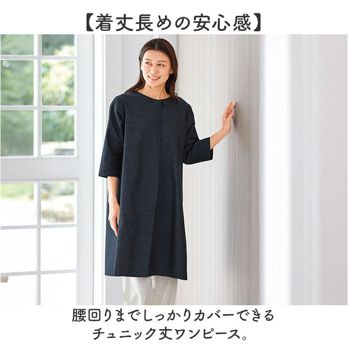 BACKYARD FAMILY「チュニック ワンピース 大人 通販 チュニックワンピース 日本製 プルオーバー レディース 7分袖」|シャツ・ブラウス|