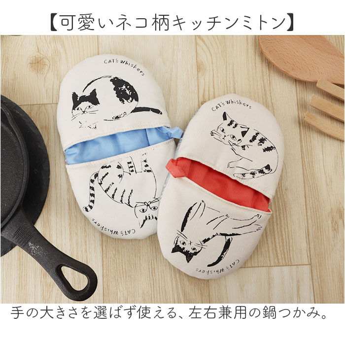 BACKYARD FAMILY「ミトン 日本製 鍋つかみ 通販 おしゃれ かわいい なべつかみ 鍋掴み キッチン用品 子供 キッズ」|その他|