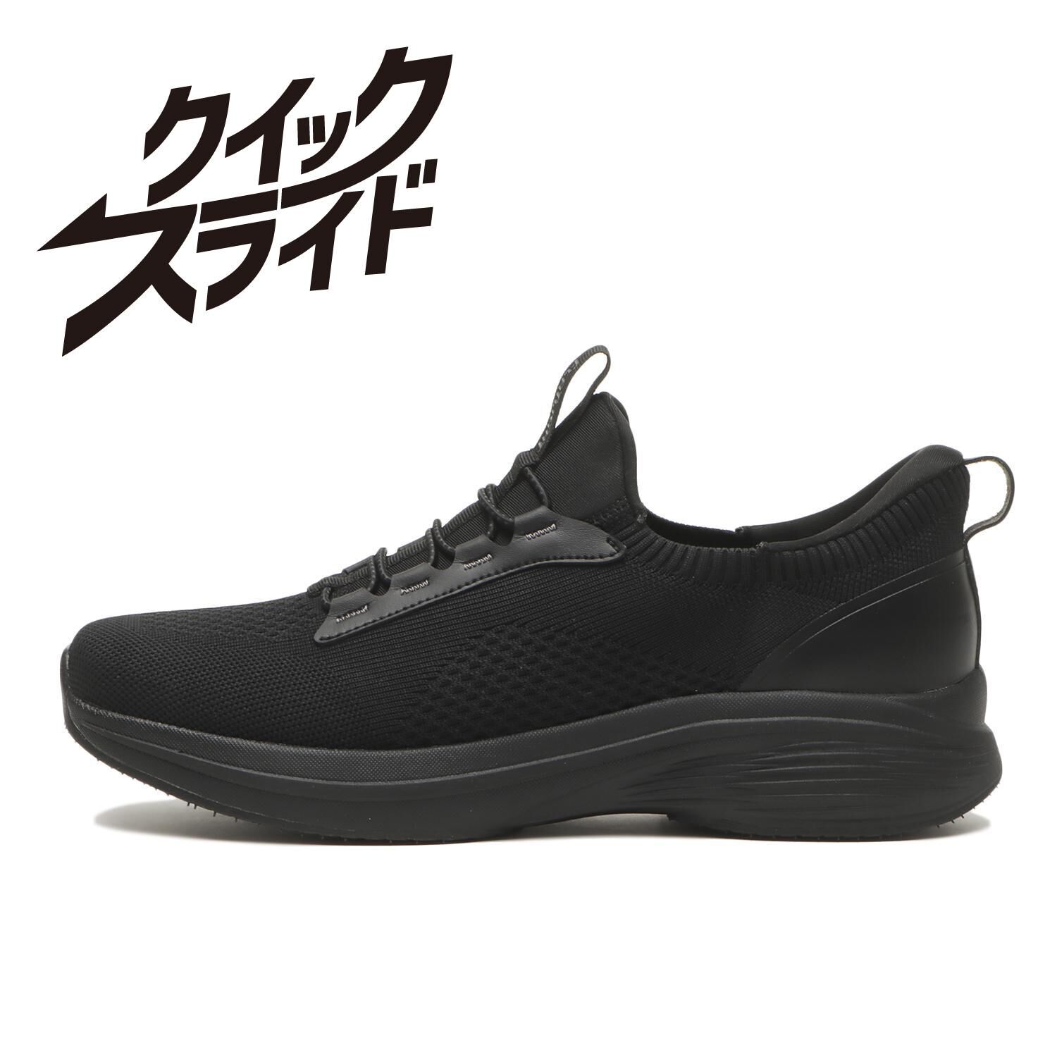 ABC SELECT「【ABC SELECT】BUNGEE LACE」|スニーカー|ブラック