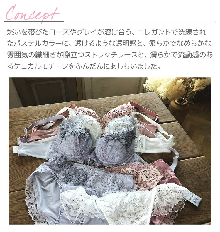 intesucre「アンテシュクレ なでしこブラ ブラジャー単品 C-G/65-75 IBT363」|インナー|
