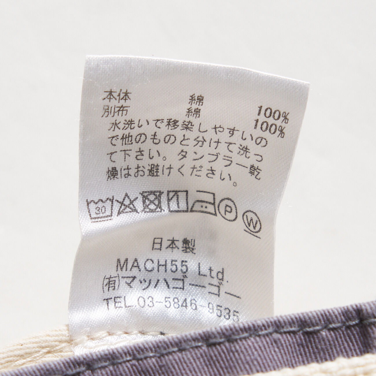  「MASTER&Co.         CHINO BELT PANTS」|チノ|
