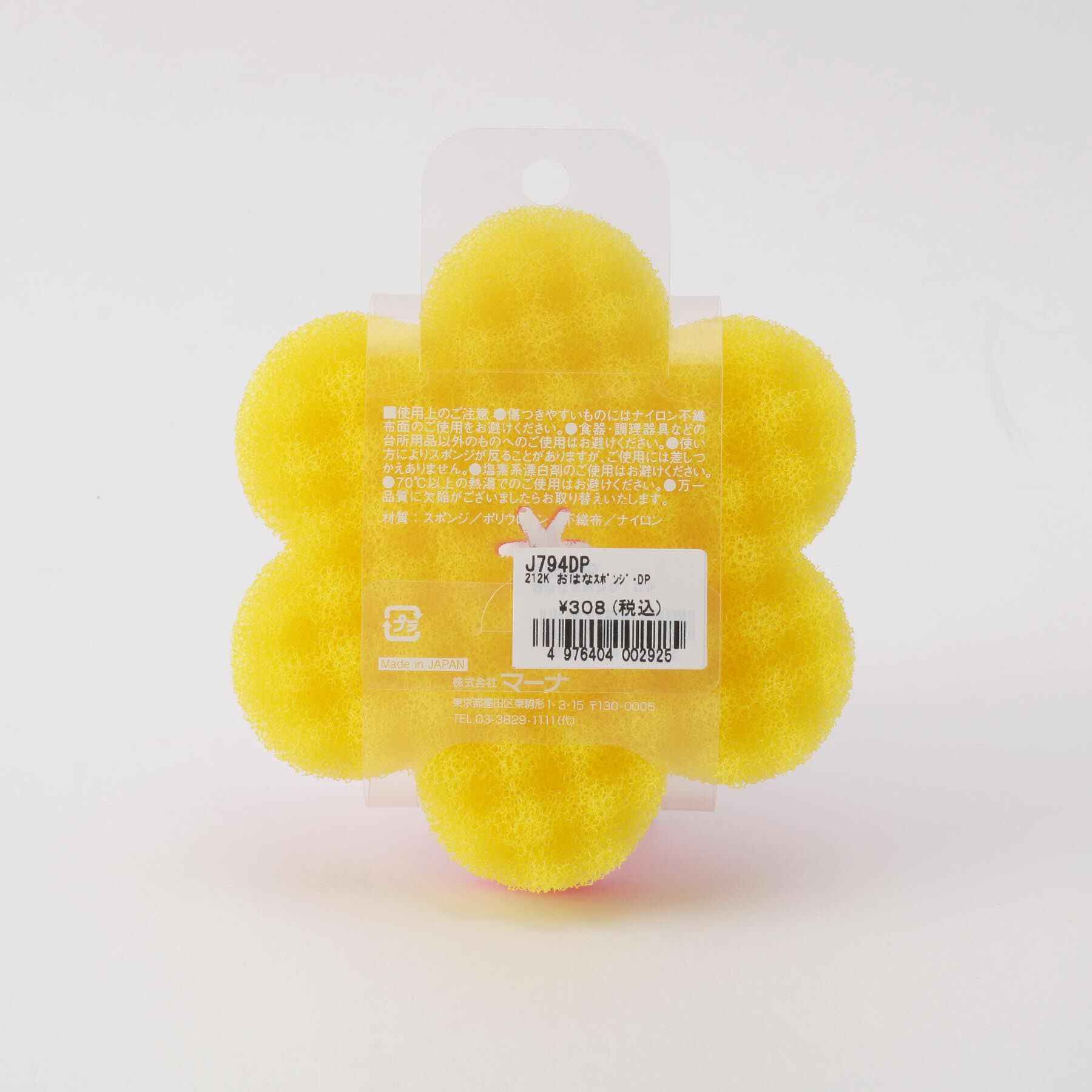 212 KITCHEN STORE「おはなスポンジ DP ＜marna マーナ＞」|その他|