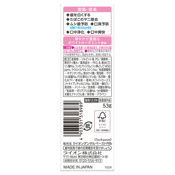  「Lightee Lighteeハミガキ ホワイトローズミント (53g)」|オーラルケア|