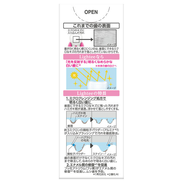  「Lightee Lighteeハミガキ ホワイトローズミント (53g)」|オーラルケア|