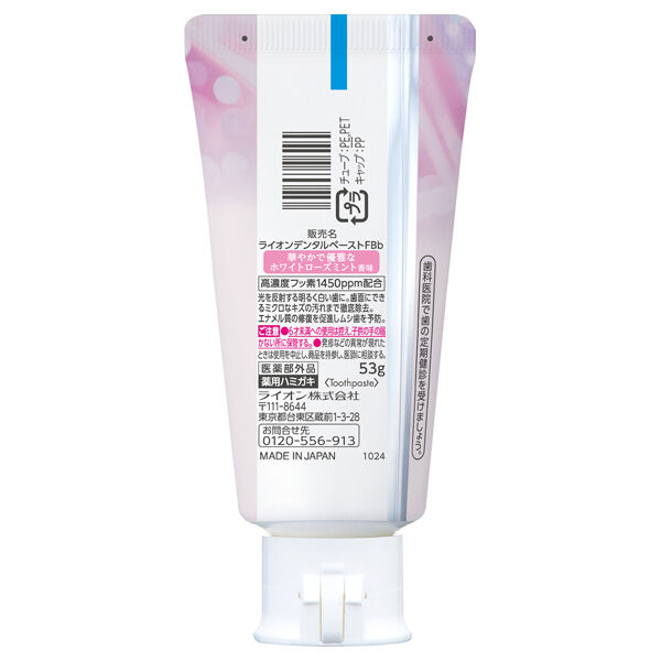  「Lightee Lighteeハミガキ ホワイトローズミント (53g)」|オーラルケア|