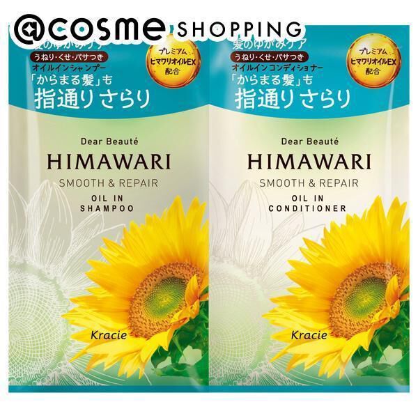  「ディアボーテ オイルインシャンプー＆コンディショナー(スムース＆リペア) / (10ml＋10g)」|シャンプー|その他