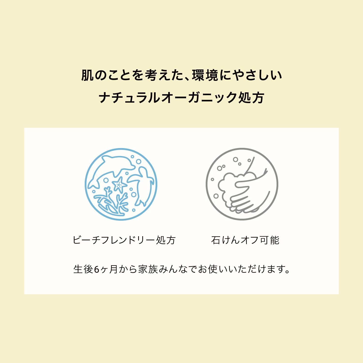 F ORGANICS「UVプロテクト　スキンミルクＳ【F ORGANICS】」|ＵＶケア|