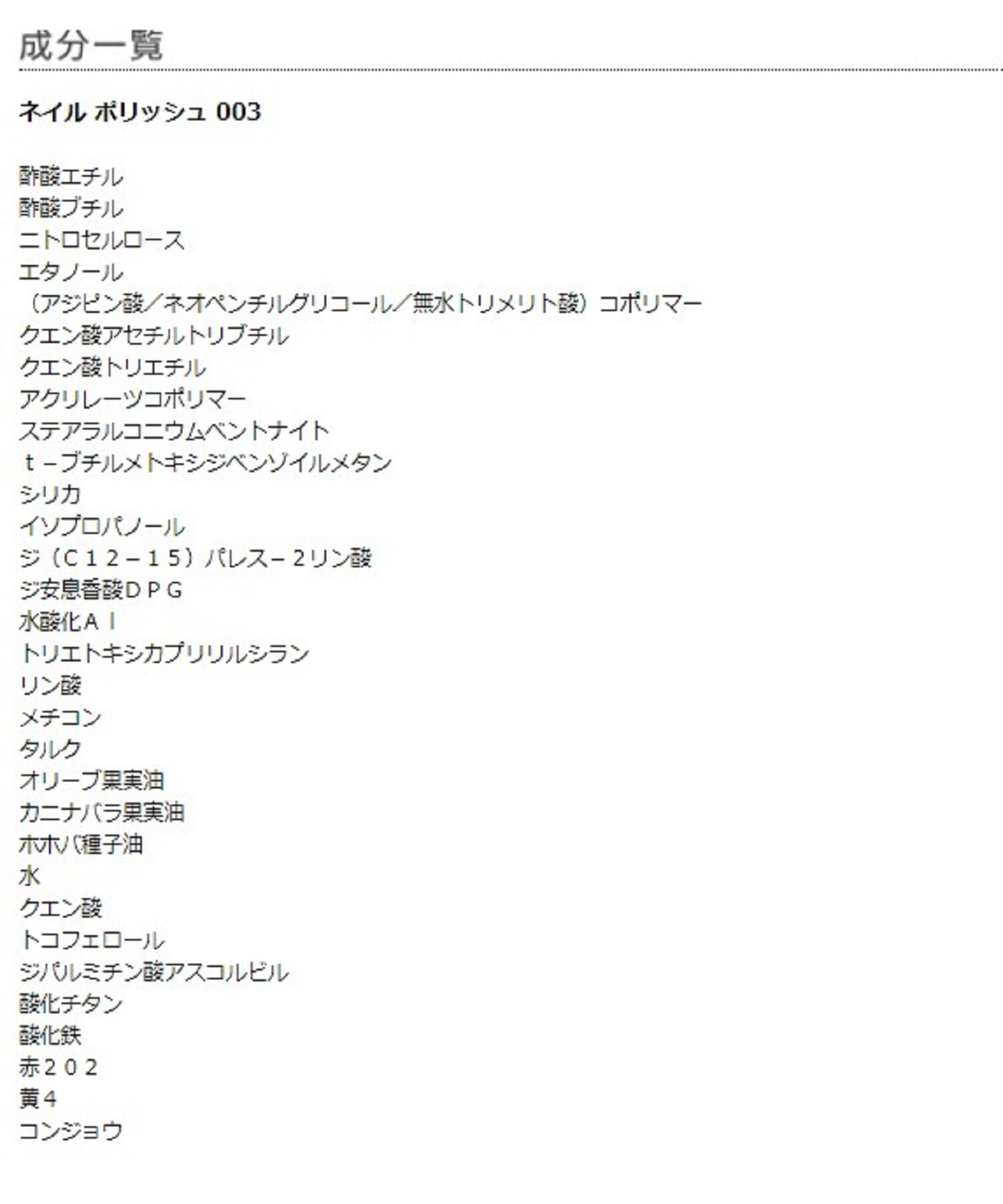 MARY QUANT「ネイル ポリッシュ」|ネイルカラー|