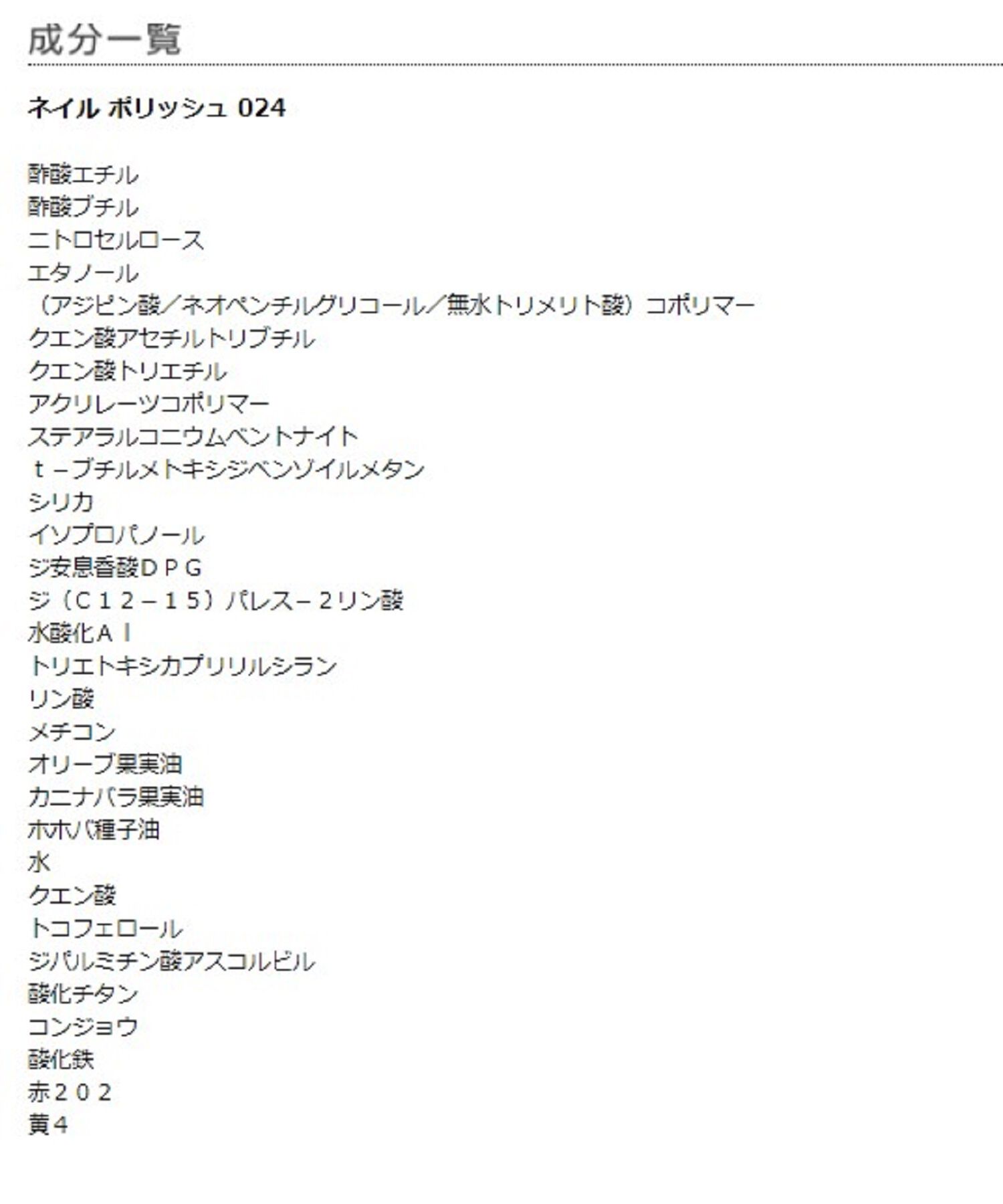 MARY QUANT「ネイル ポリッシュ」|ネイルカラー|