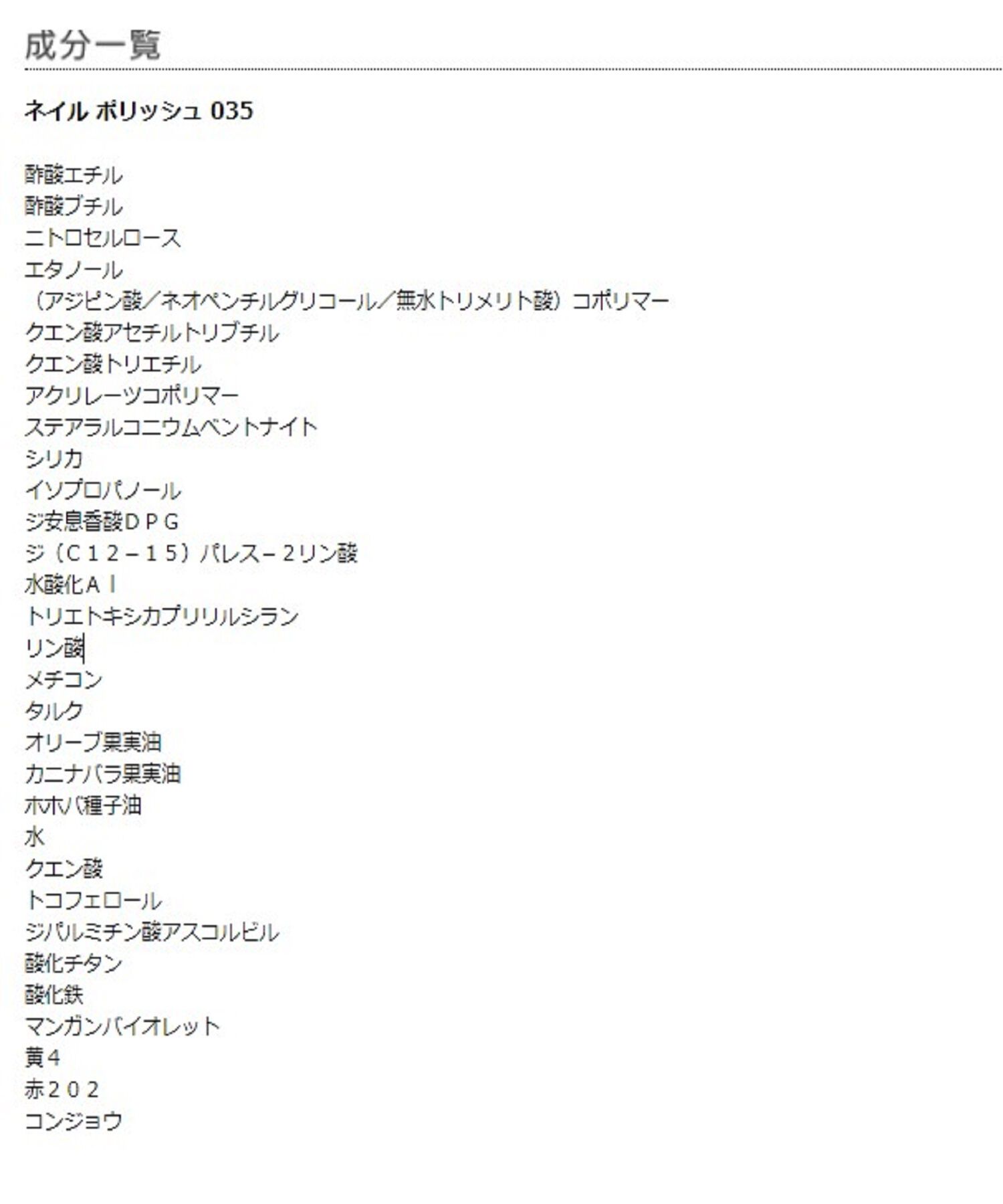 MARY QUANT「ネイル ポリッシュ」|ネイルカラー|