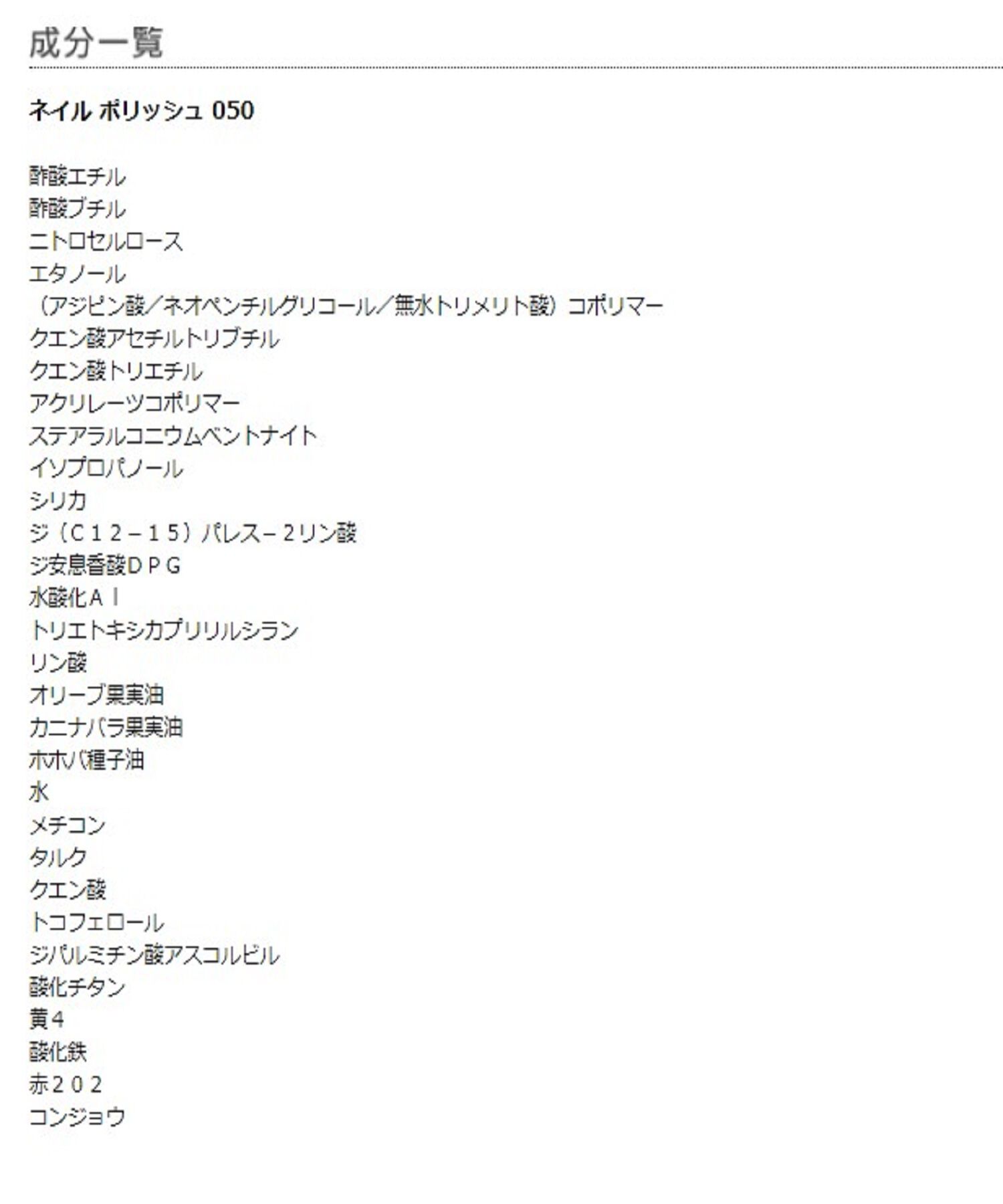 MARY QUANT「ネイル ポリッシュ」|ネイルカラー|