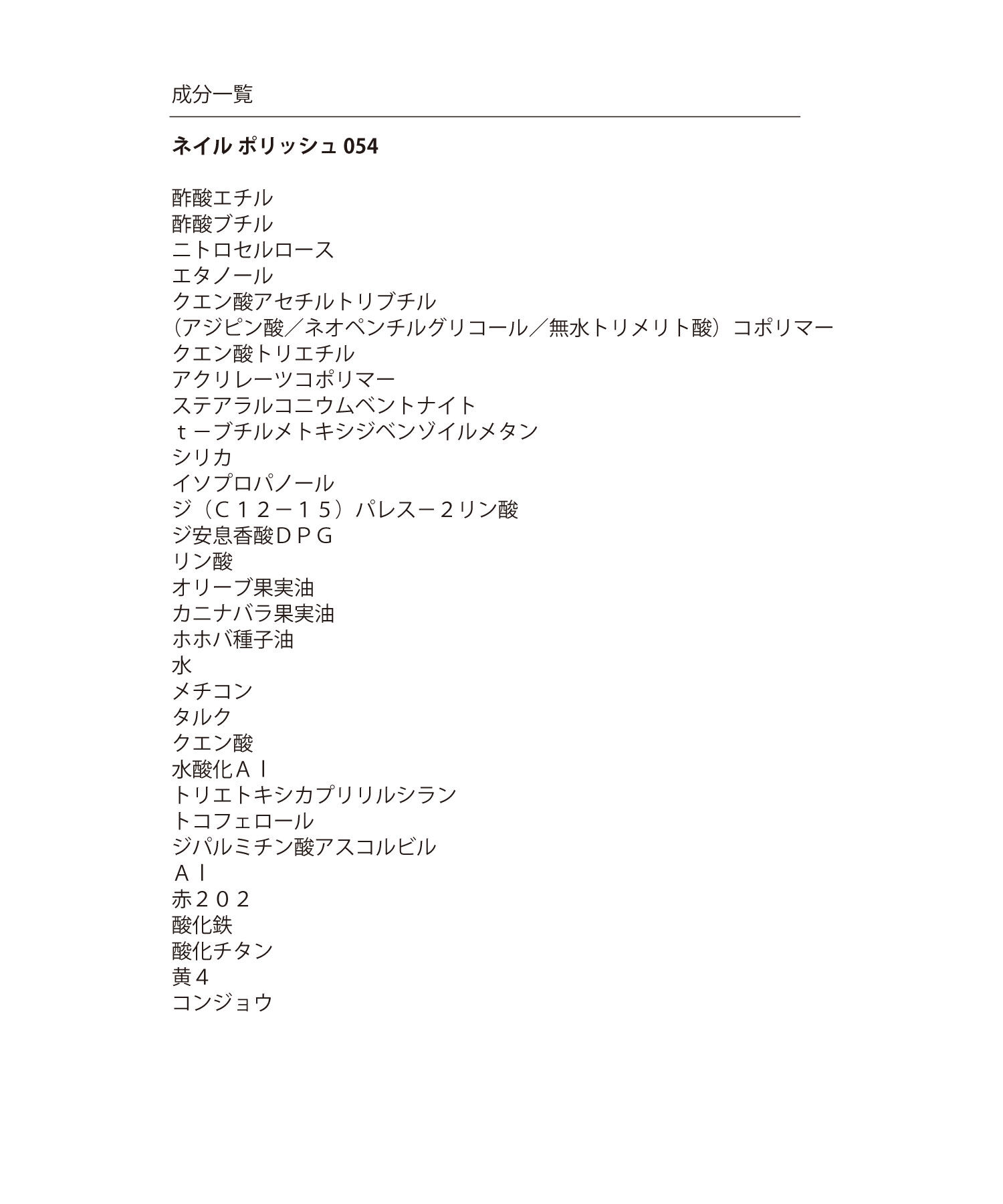 MARY QUANT「ネイル ポリッシュ」|ネイルカラー|