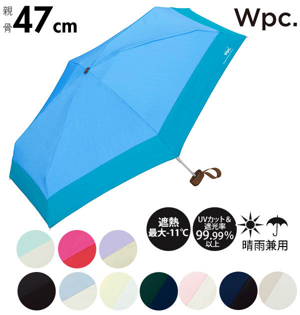 Wpc.「wpc 日傘 折りたたみ 軽量 コンパクト 通販 晴雨兼用 遮光 遮熱 折りたたみ傘 レディース」|傘|
