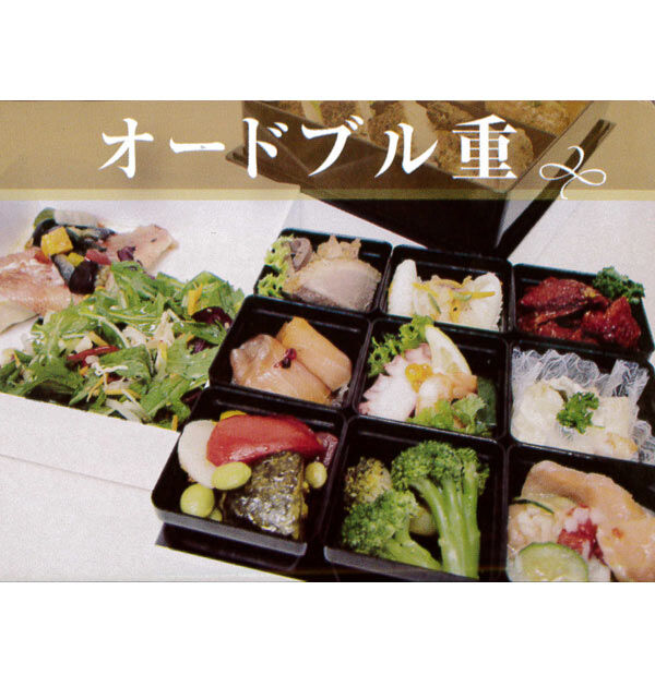 BACKYARD FAMILY「重箱 18cm 3段 Hors d'oeuvre オードブル 通販 オードブル重 お重箱 スクエア」|食器・キッチングッズ|