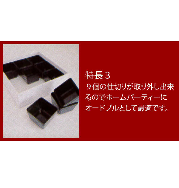 BACKYARD FAMILY「重箱 18cm 3段 Hors d'oeuvre オードブル 通販 オードブル重 お重箱 スクエア」|食器・キッチングッズ|