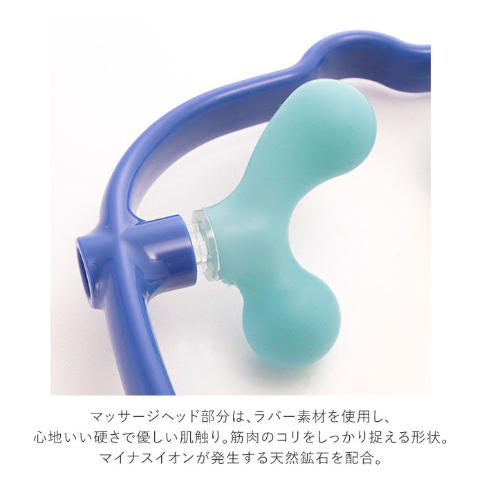 BACKYARD FAMILY「ツボ押しグッズ 肩 首 通販 ダブルイオン 満天社 マッサージ器 肩こり 解消グッズ 首こり 筋肉」|マッサージ・ボディスクラブ|