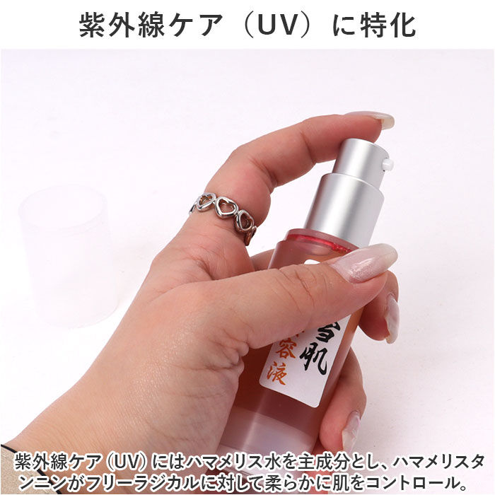 BACKYARD FAMILY「美容液 通販 日本製 フェイスケア スキンケア 美容エッセンス 乾燥肌 お手入れ 保湿 乾燥」|フェイスマスク・パック|