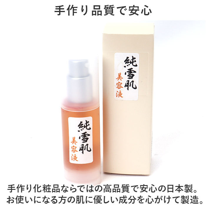 BACKYARD FAMILY「美容液 通販 日本製 フェイスケア スキンケア 美容エッセンス 乾燥肌 お手入れ 保湿 乾燥」|フェイスマスク・パック|